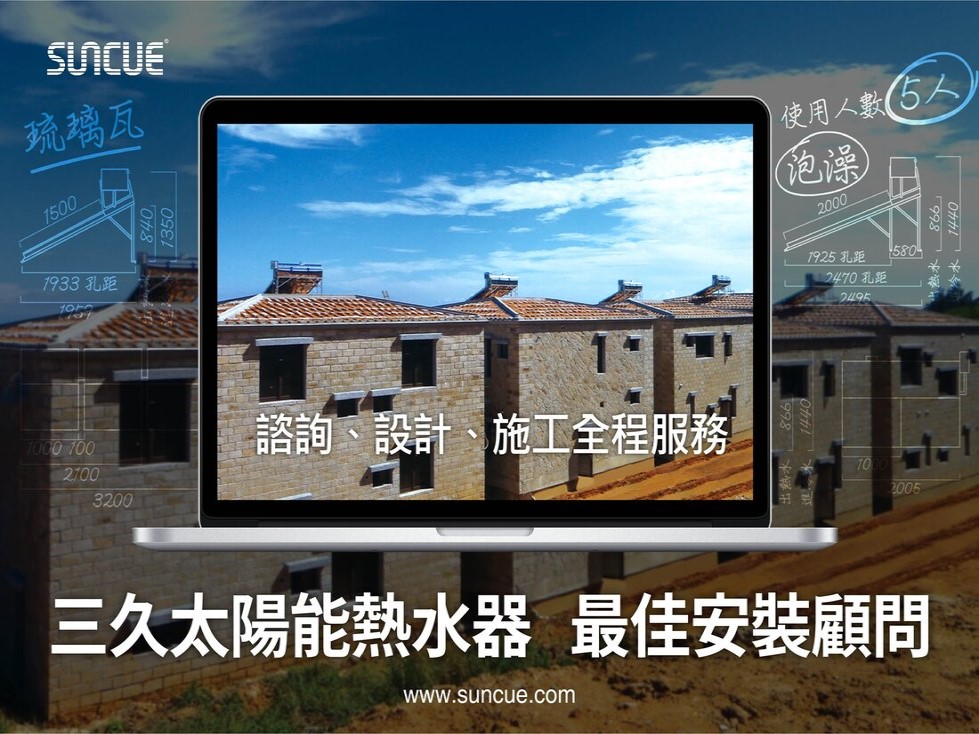 0000 11 | 三久太陽能熱水器嘉義服務中心 上鴻水電行