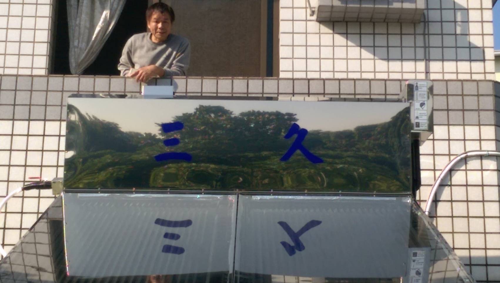 30008 | 三久太陽能熱水器嘉義服務中心 上鴻水電行