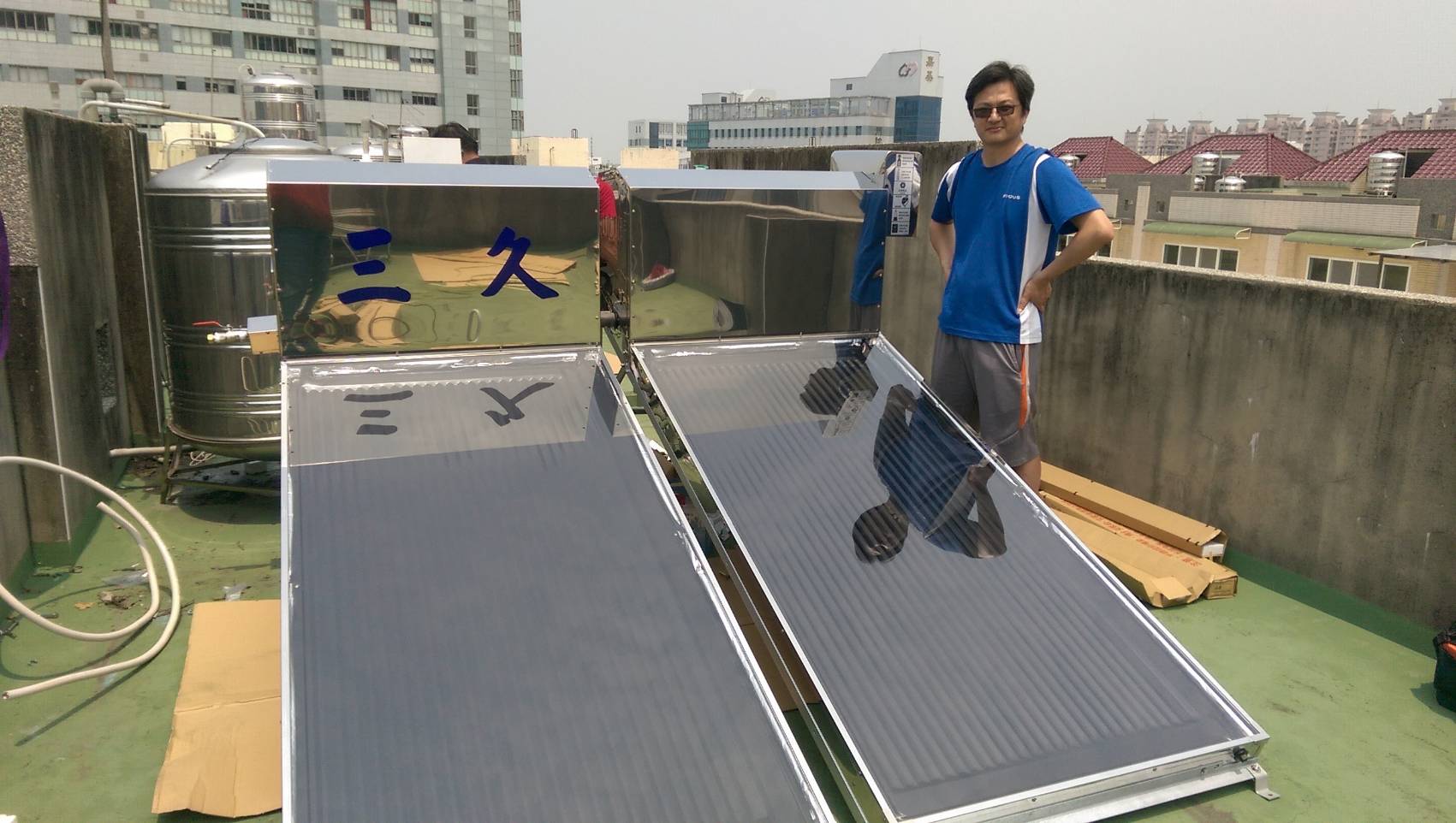 30013 | 三久太陽能熱水器嘉義服務中心 上鴻水電行