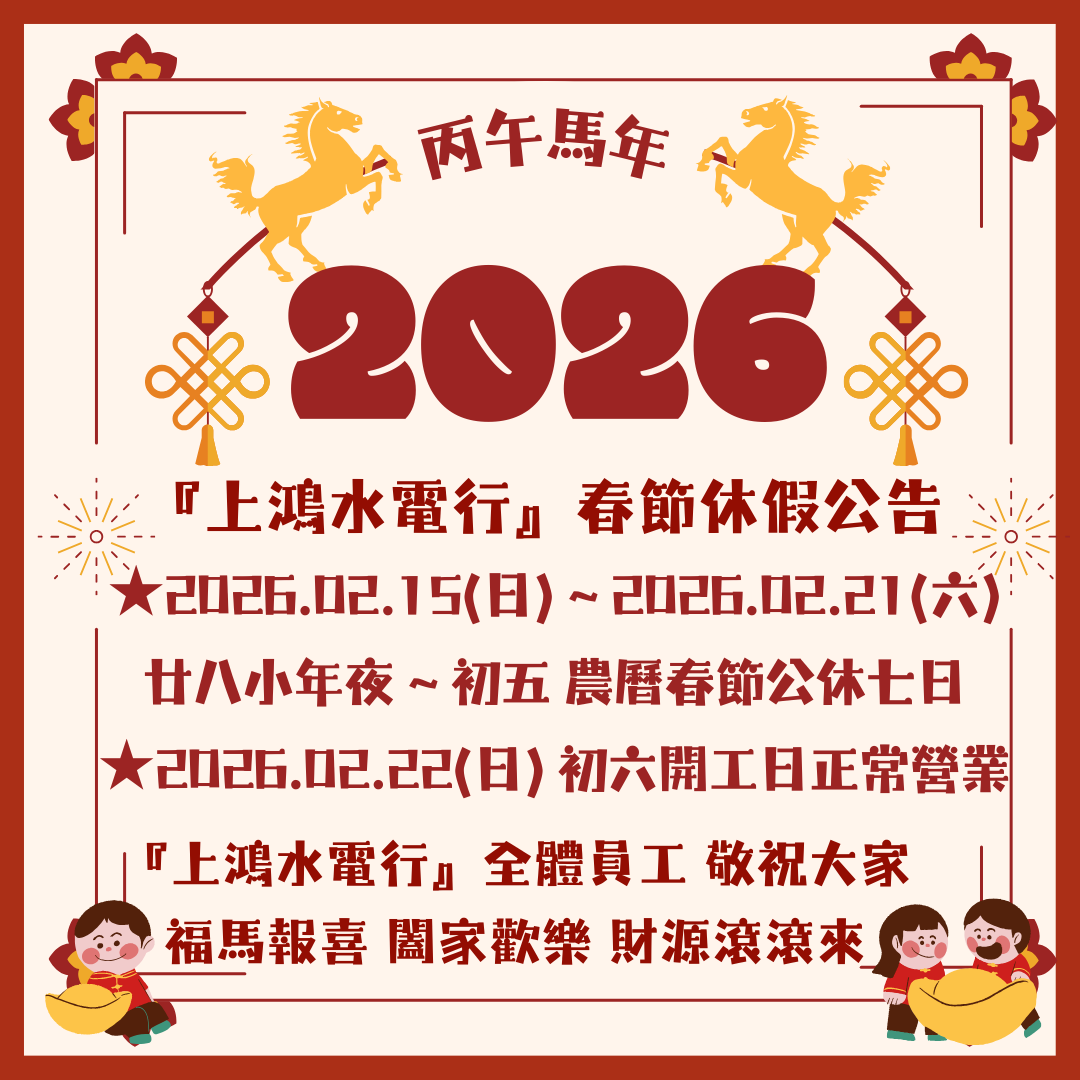 最新消息 37 三久太陽能熱水器嘉義服務中心 上鴻水電行 上鴻水電行 | 三久太陽能熱水器嘉義服務中心 上鴻水電行