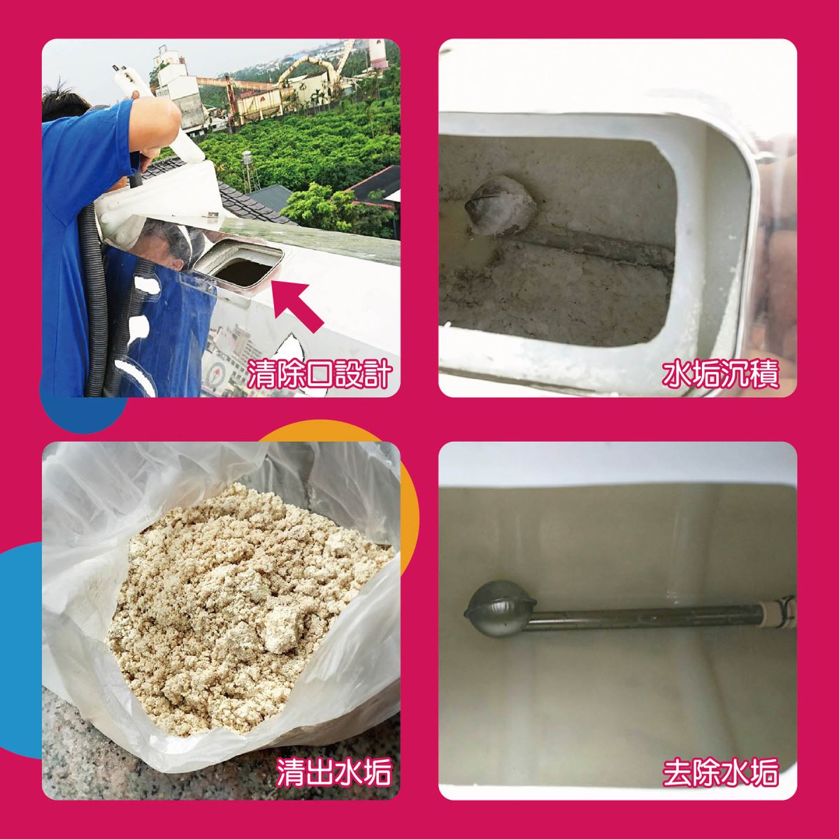 最新消息 24 三久太陽能熱水器嘉義服務中心 上鴻水電行 太陽能要「清水垢」 | 三久太陽能熱水器嘉義服務中心 上鴻水電行