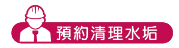 最新消息 26 三久太陽能熱水器嘉義服務中心 上鴻水電行 預約清水垢 | 三久太陽能熱水器嘉義服務中心 上鴻水電行